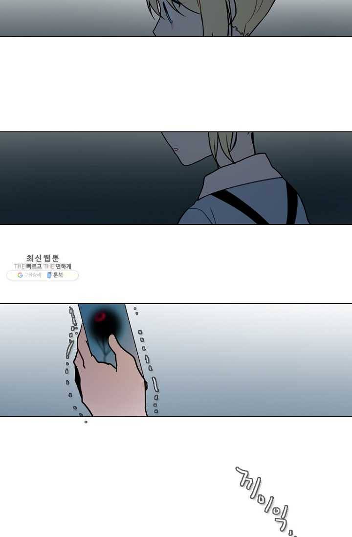 엔드와 세이브 123화 일렉과 세이브(4) 18