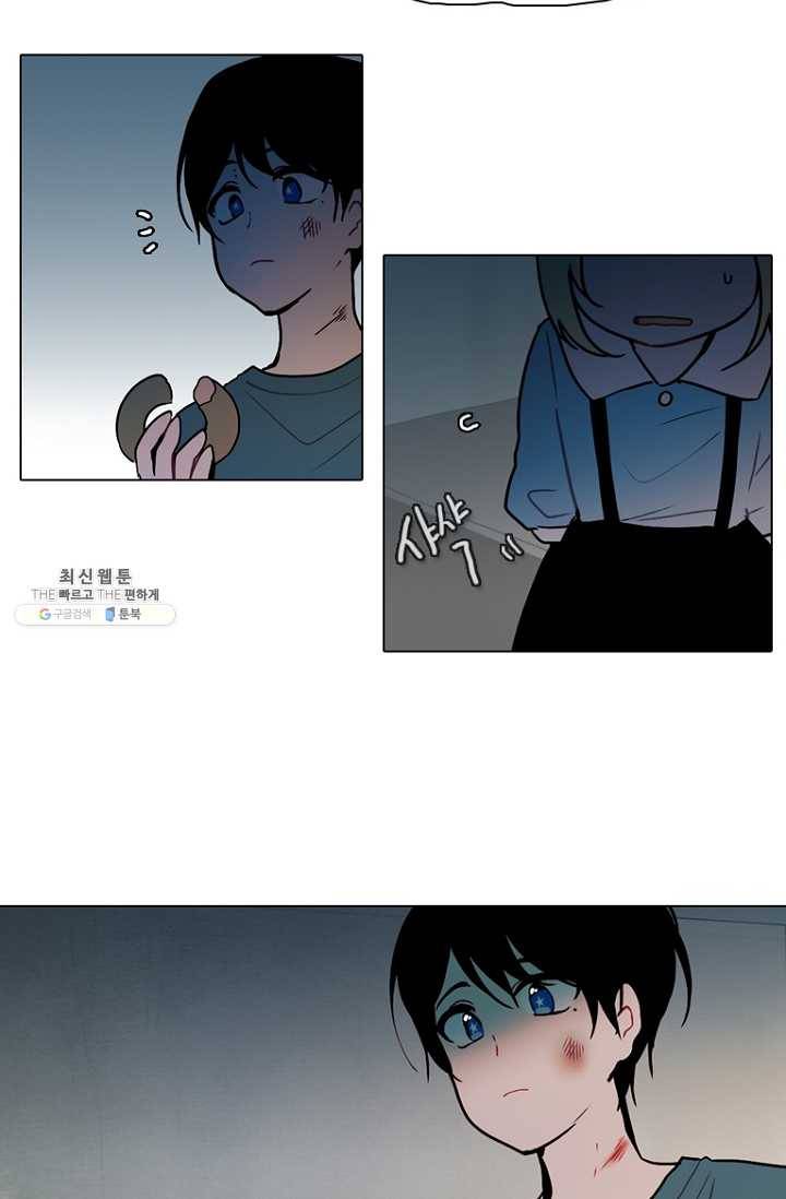엔드와 세이브 123화 일렉과 세이브(4) 21