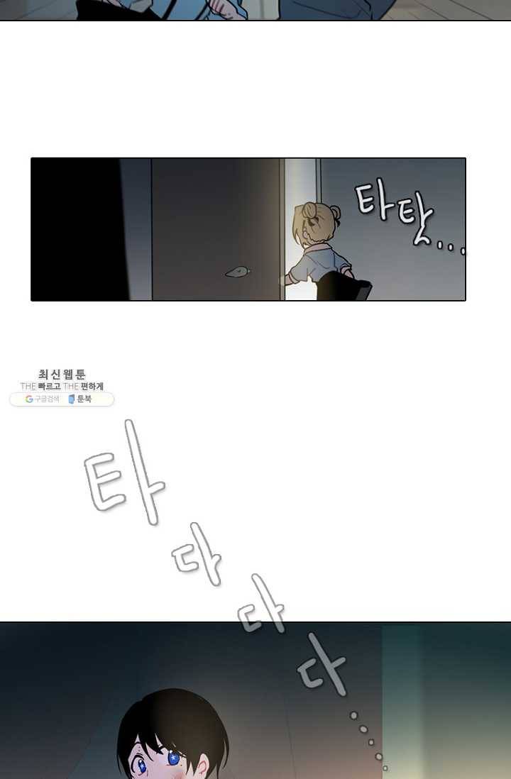 엔드와 세이브 123화 일렉과 세이브(4) 24