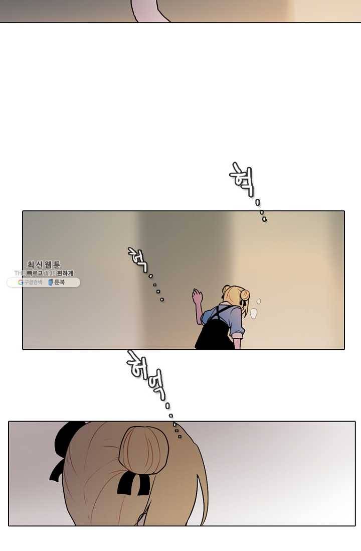 엔드와 세이브 123화 일렉과 세이브(4) 26