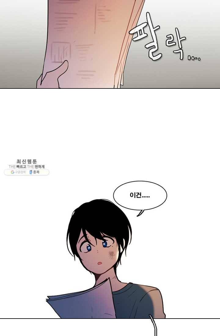 엔드와 세이브 123화 일렉과 세이브(4) 29