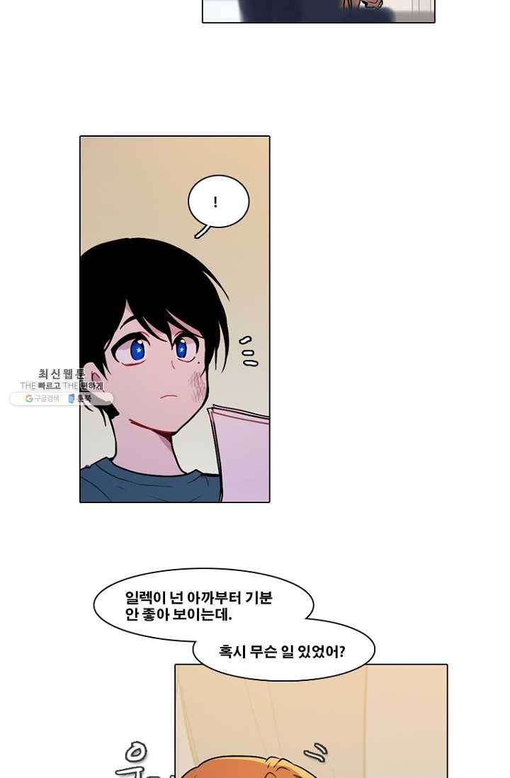 엔드와 세이브 123화 일렉과 세이브(4) 32