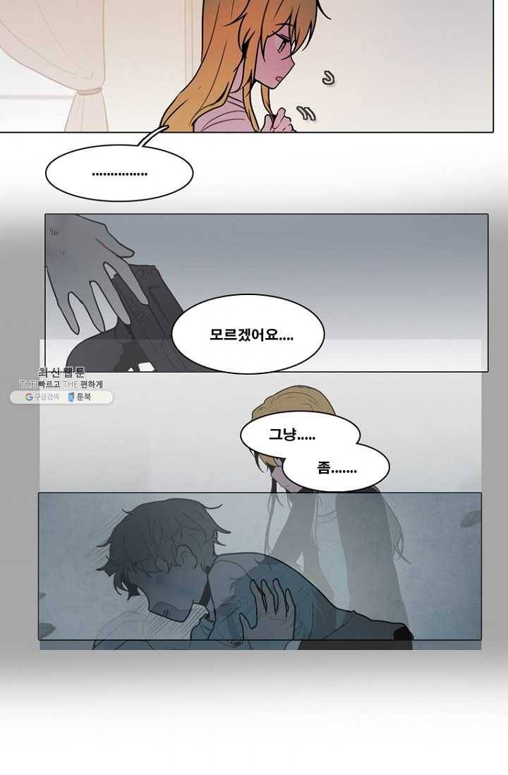 엔드와 세이브 123화 일렉과 세이브(4) 34