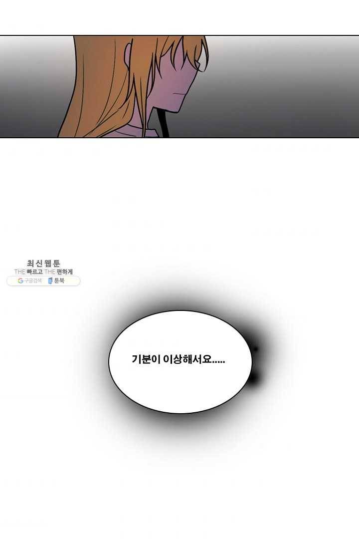 엔드와 세이브 123화 일렉과 세이브(4) 35