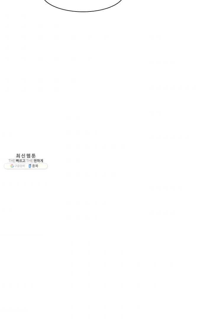 엔드와 세이브 123화 일렉과 세이브(4) 44