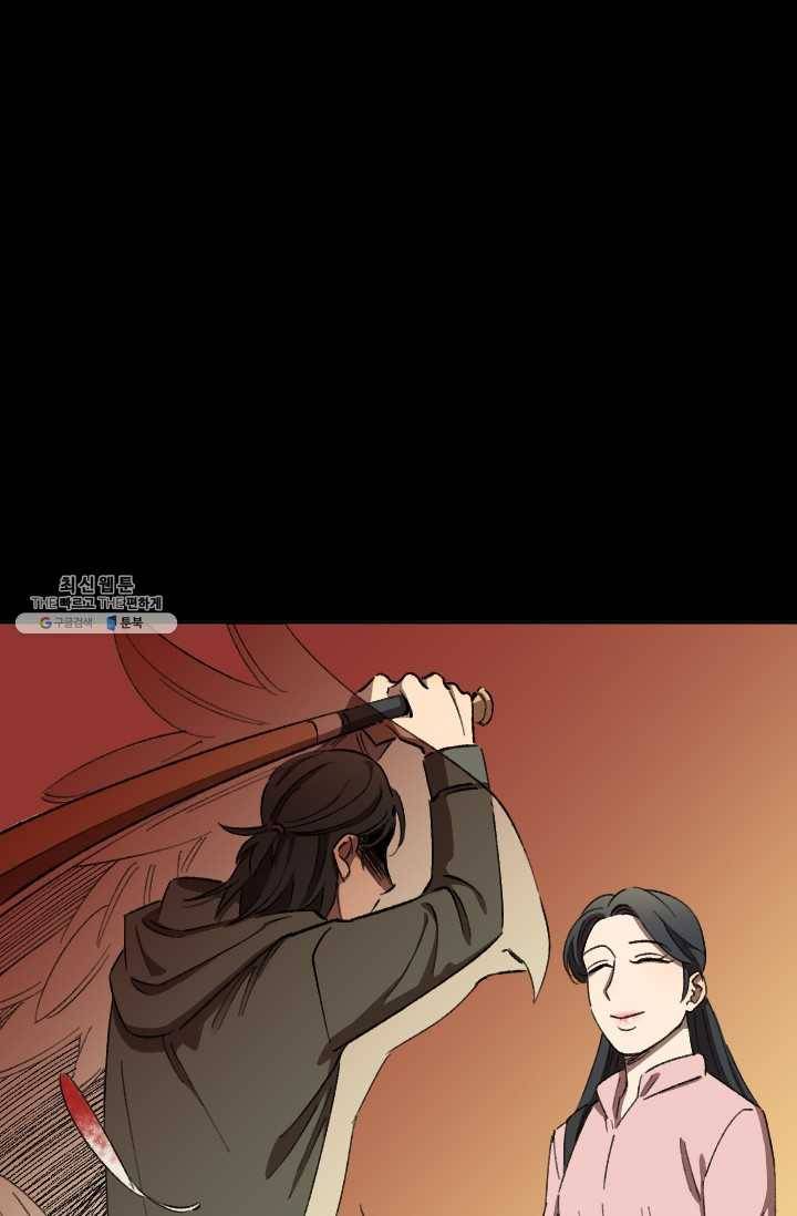 최면술사에겐 비밀보호 의무가 없다 16화 5
