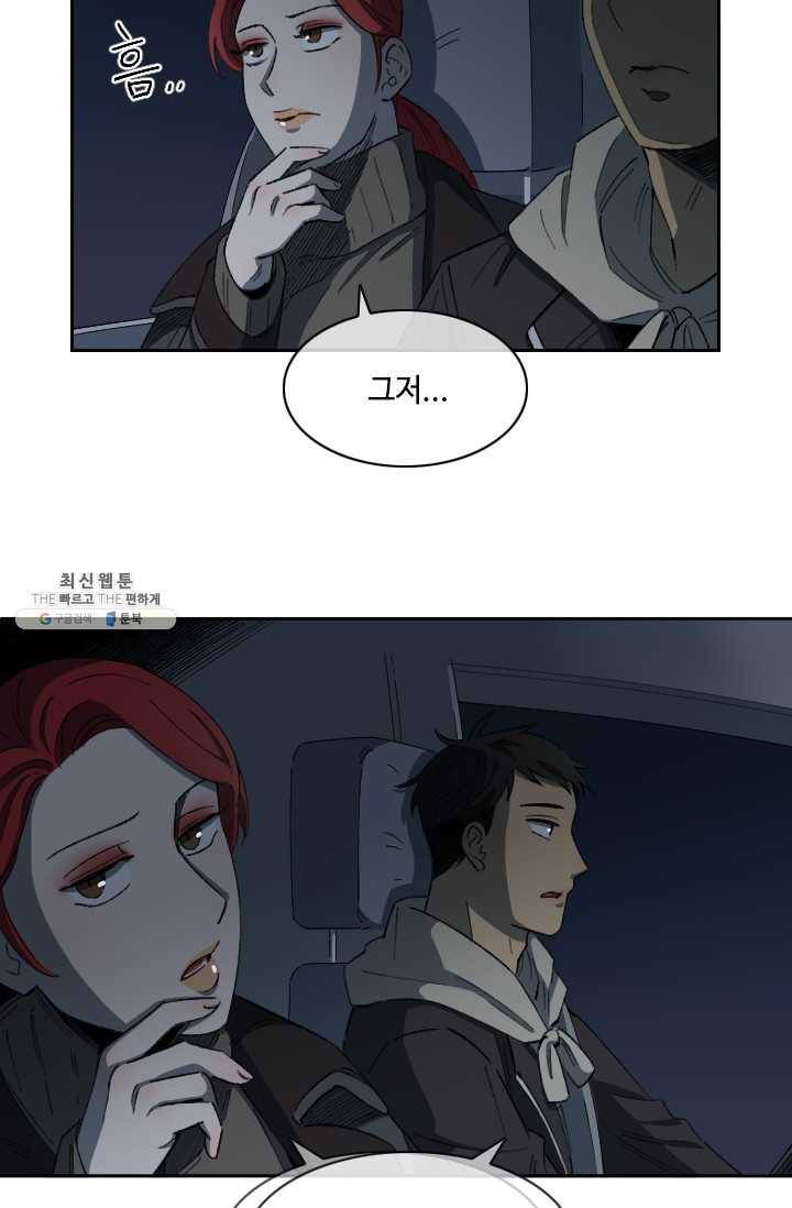 최면술사에겐 비밀보호 의무가 없다 16화 16