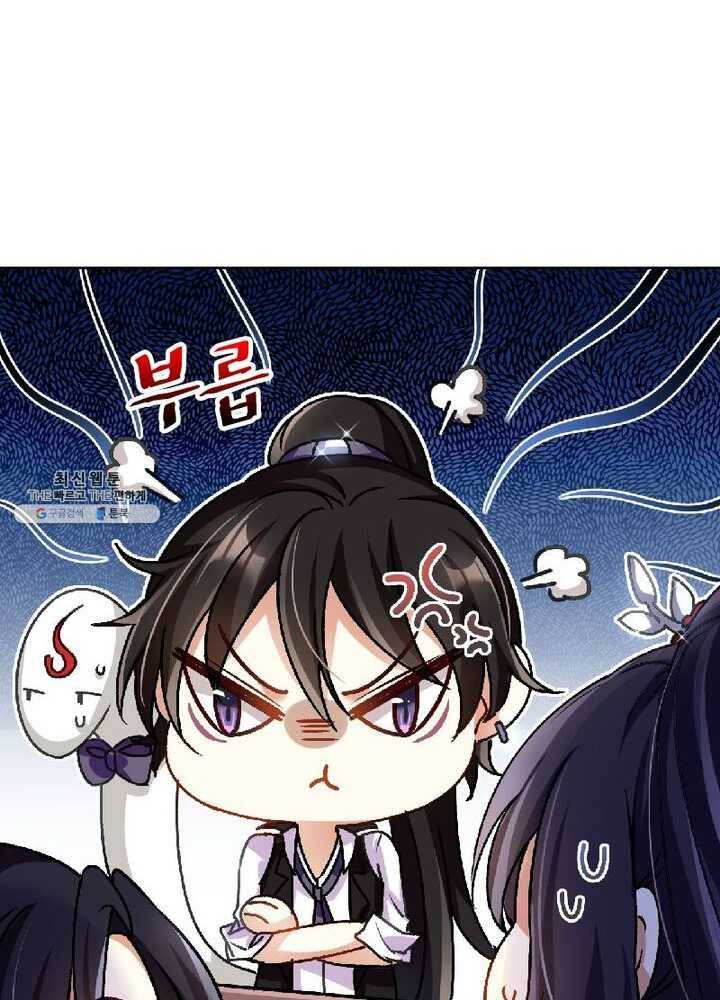 악녀하렘 33화 6