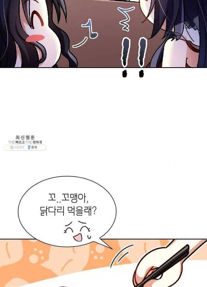 악녀하렘 33화 7