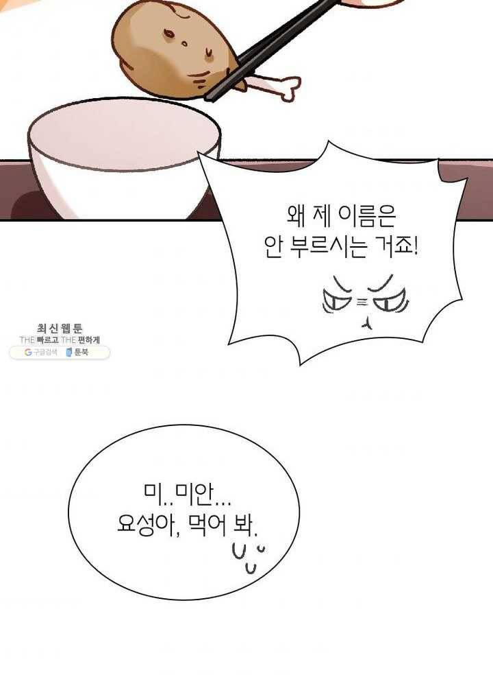 악녀하렘 33화 8