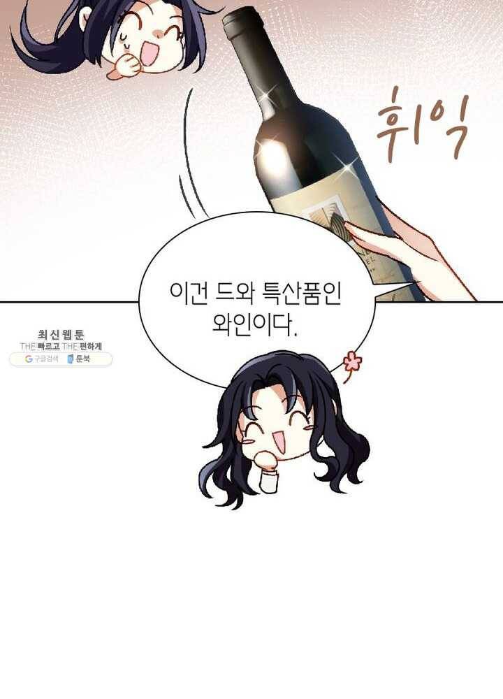 악녀하렘 33화 11