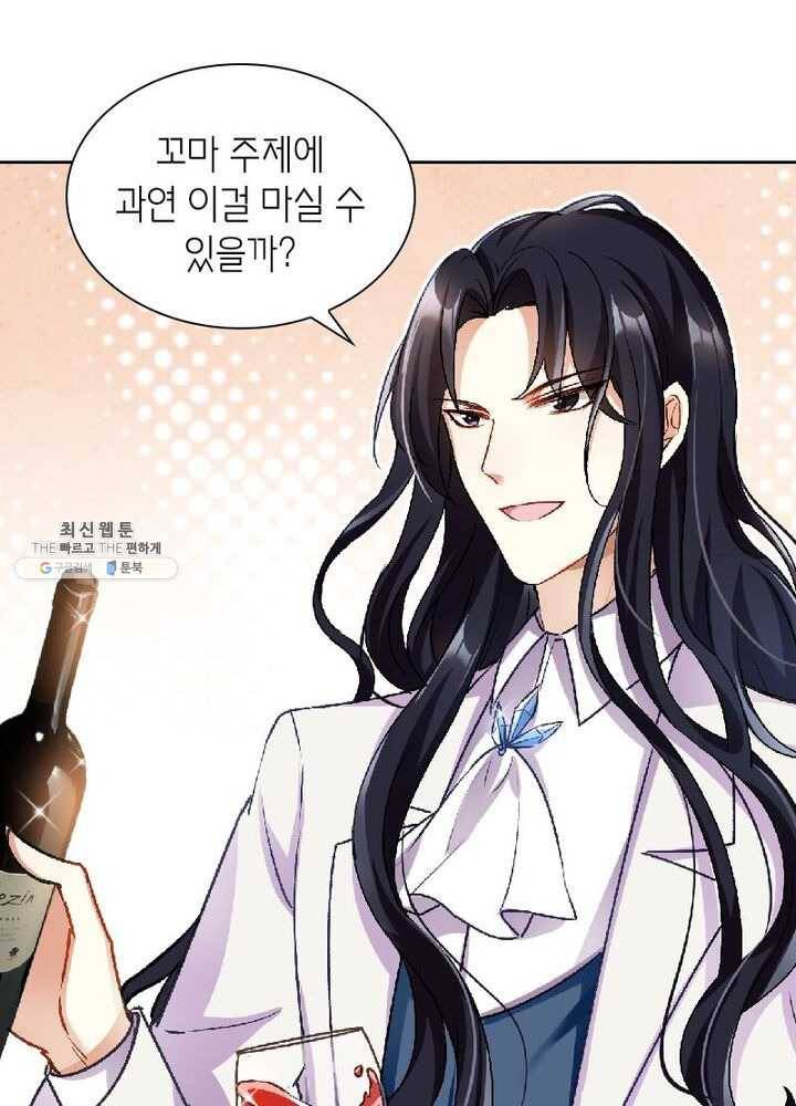 악녀하렘 33화 12
