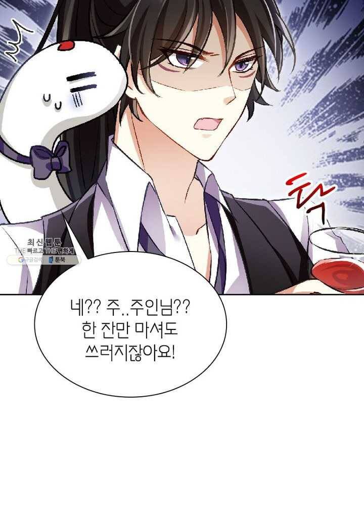 악녀하렘 33화 14
