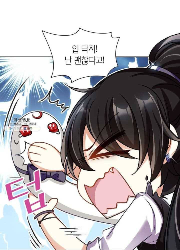 악녀하렘 33화 15