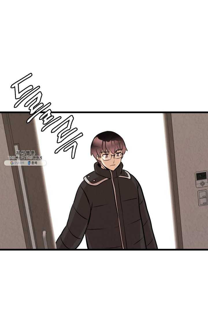 당골의 신부 57화 1
