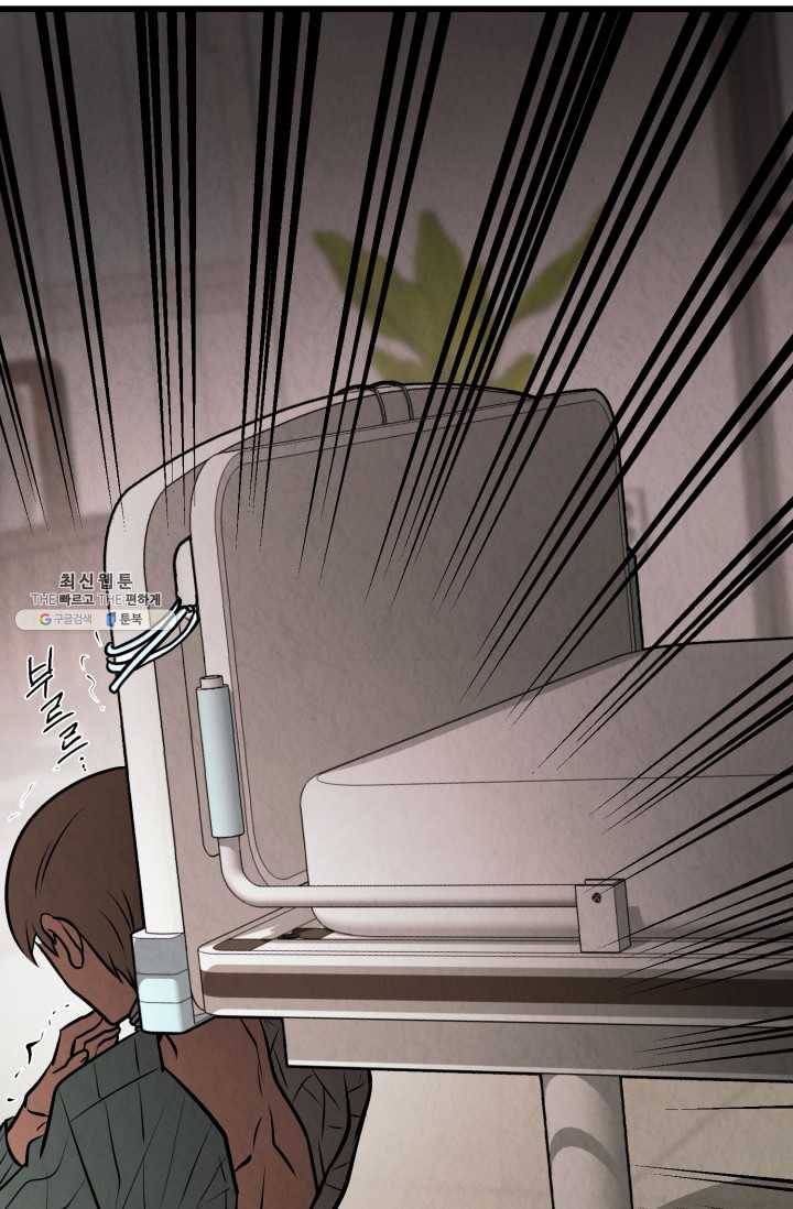 당골의 신부 57화 3