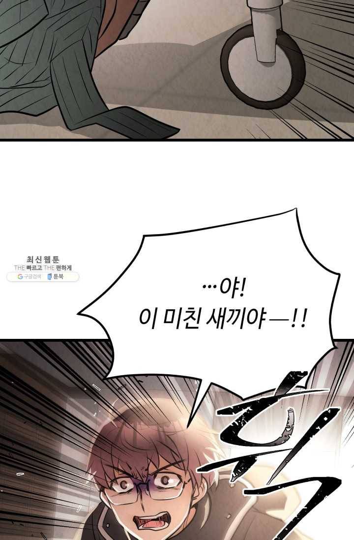 당골의 신부 57화 4