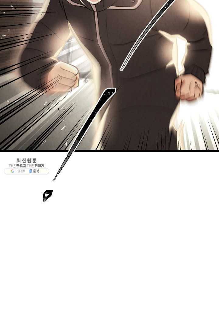 당골의 신부 57화 5
