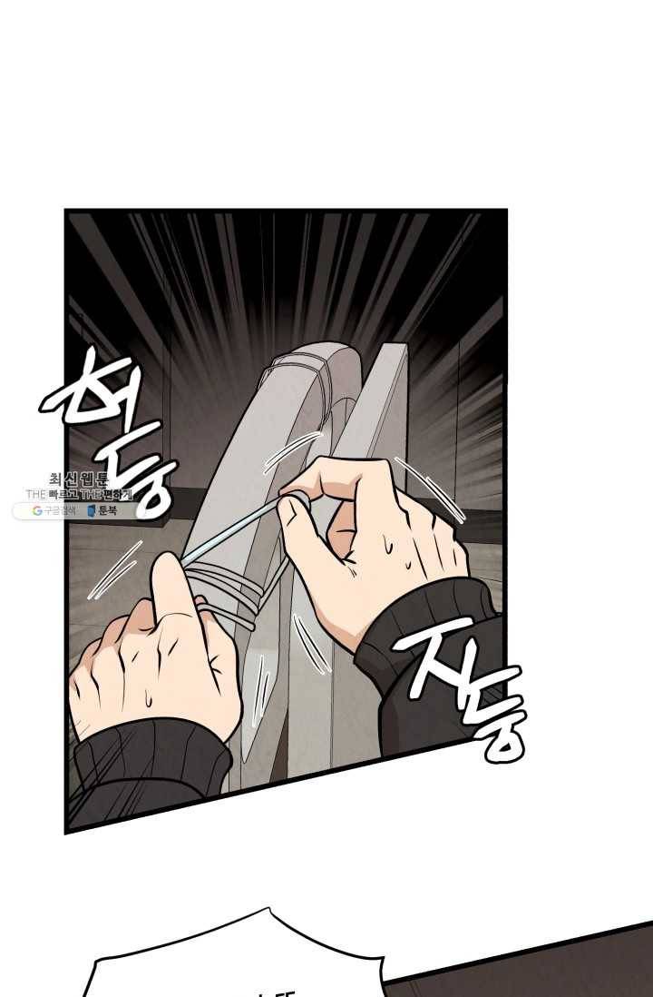 당골의 신부 57화 6