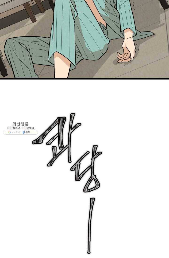 당골의 신부 57화 8