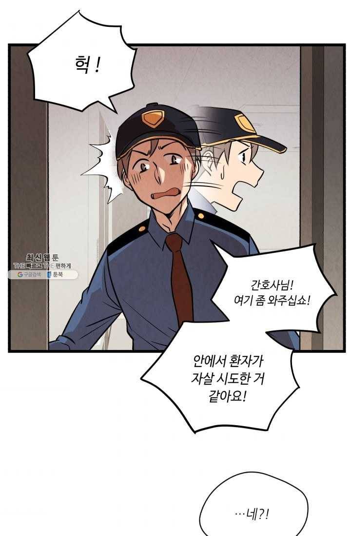 당골의 신부 57화 9