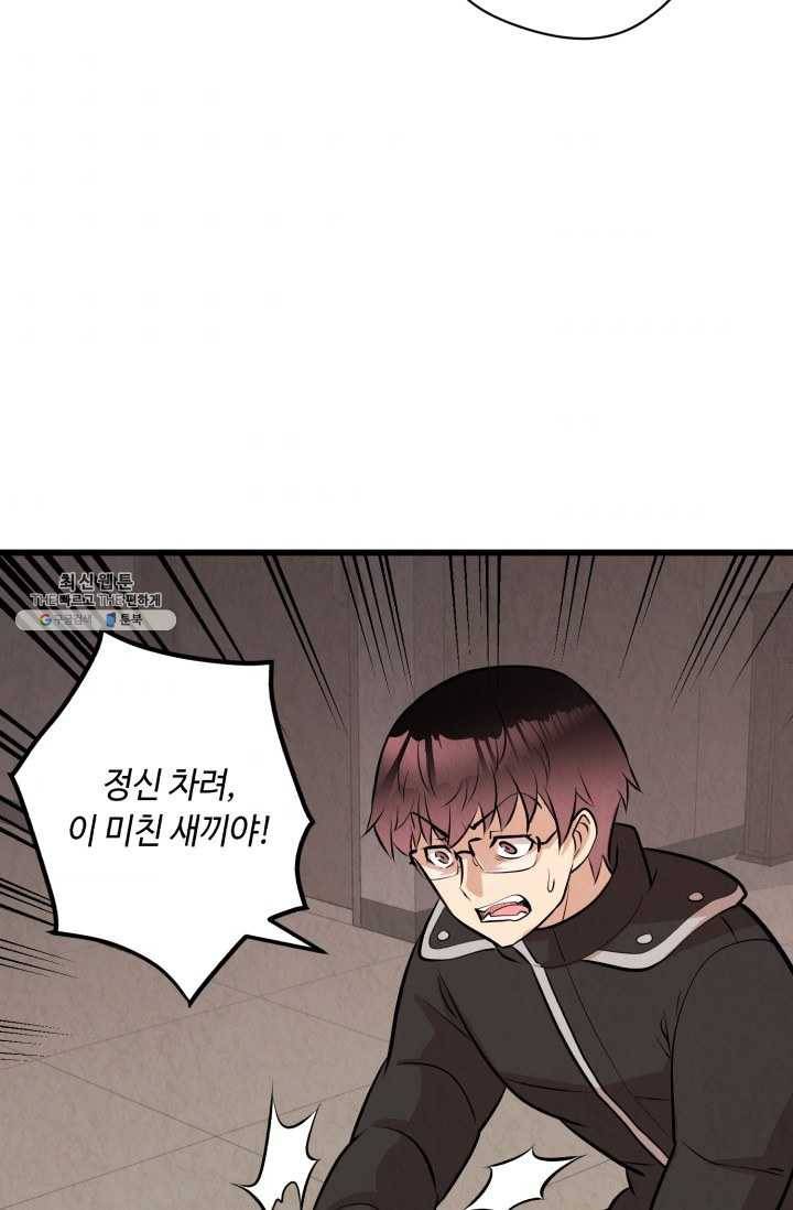 당골의 신부 57화 10