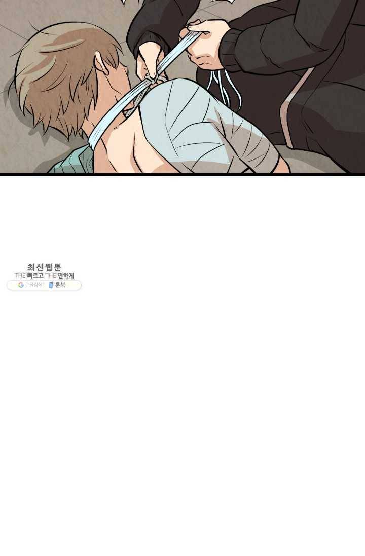 당골의 신부 57화 11