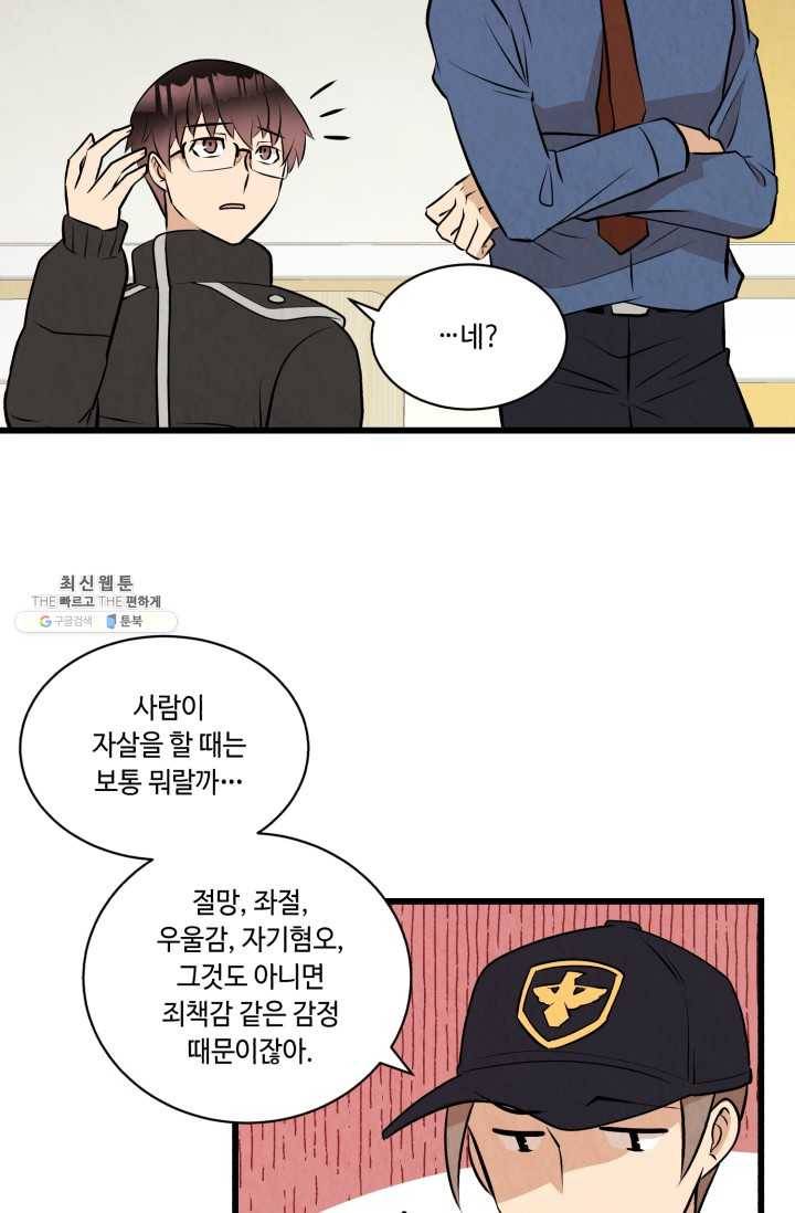 당골의 신부 57화 16