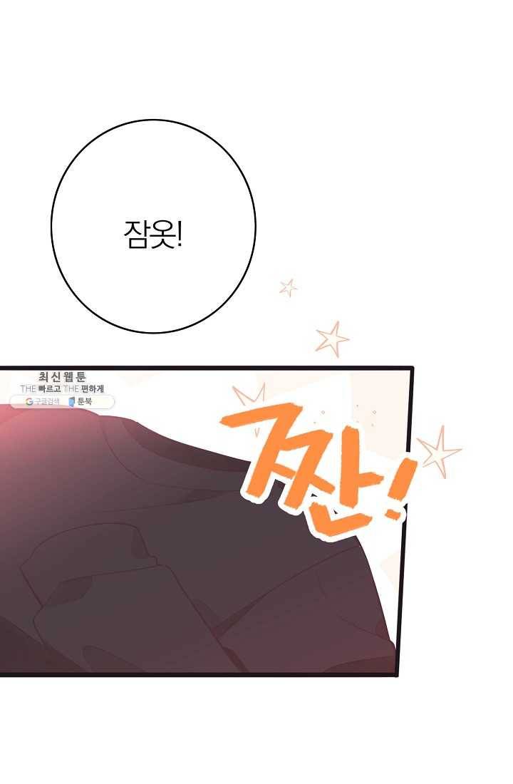 너의 열일곱 22화 2
