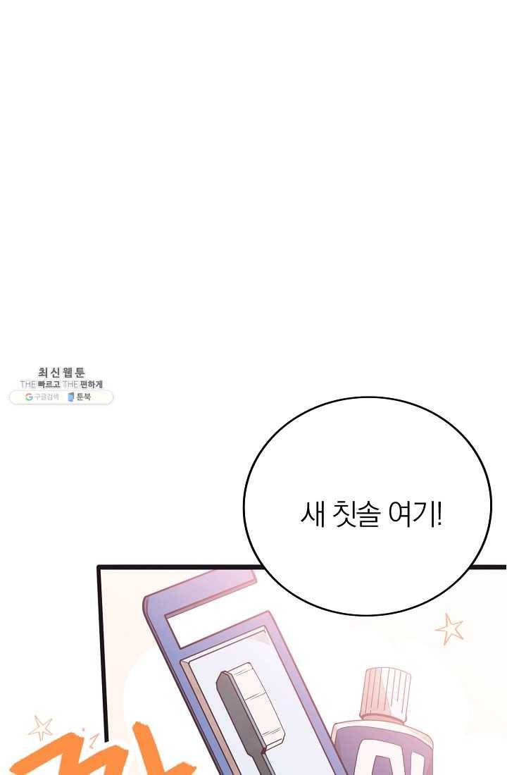 너의 열일곱 22화 3