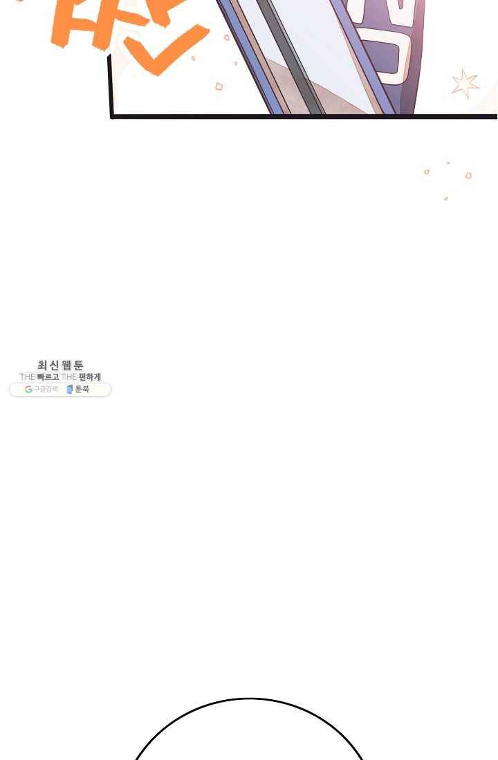 너의 열일곱 22화 4