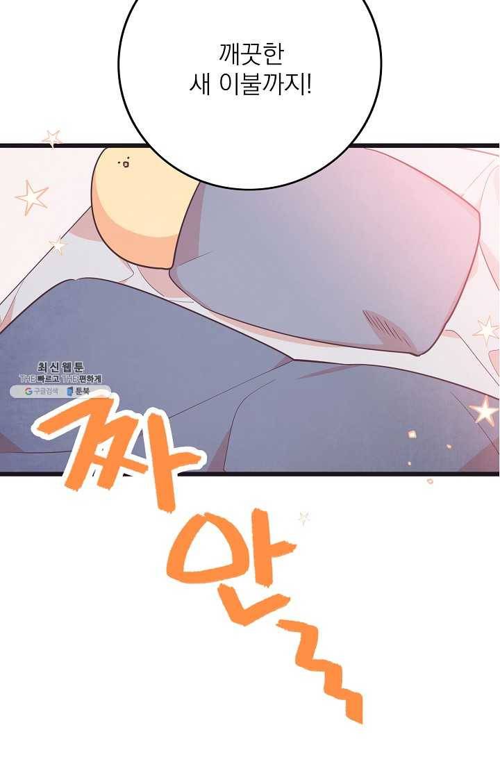 너의 열일곱 22화 5