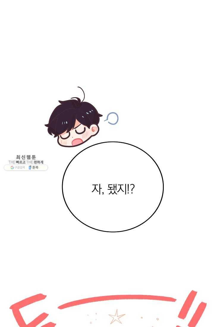 너의 열일곱 22화 6
