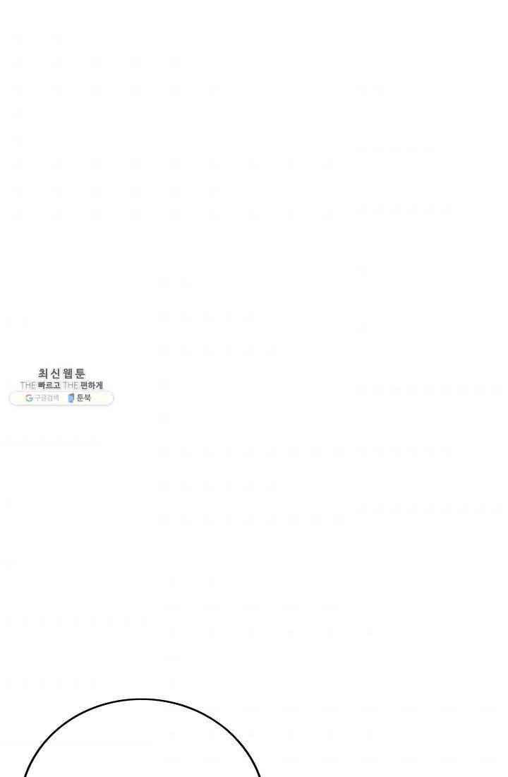 너의 열일곱 22화 8
