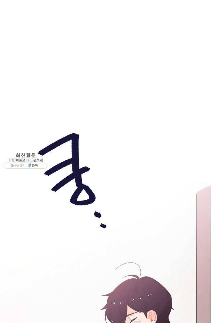 너의 열일곱 22화 10