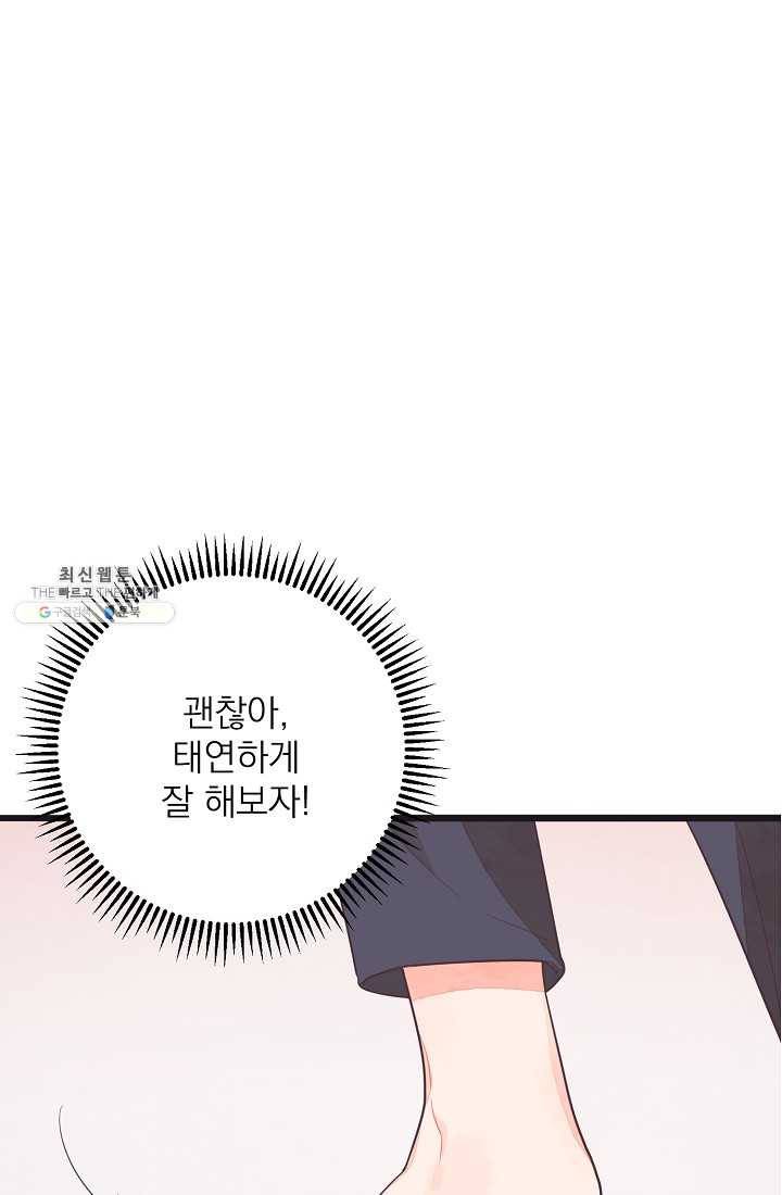 너의 열일곱 22화 12