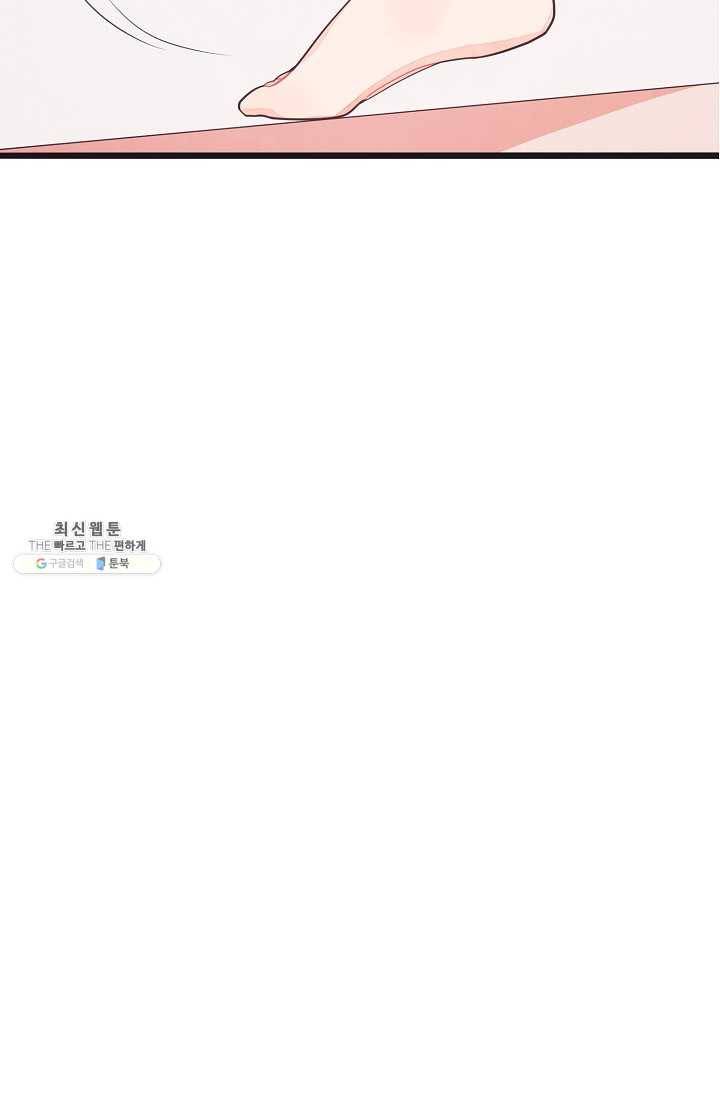 너의 열일곱 22화 13