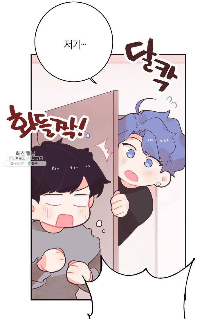 너의 열일곱 22화 14