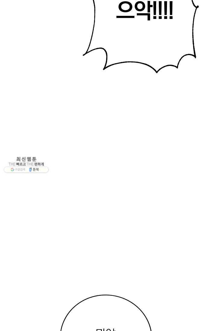 너의 열일곱 22화 15