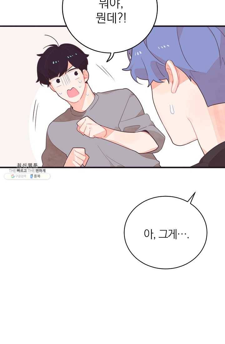 너의 열일곱 22화 16