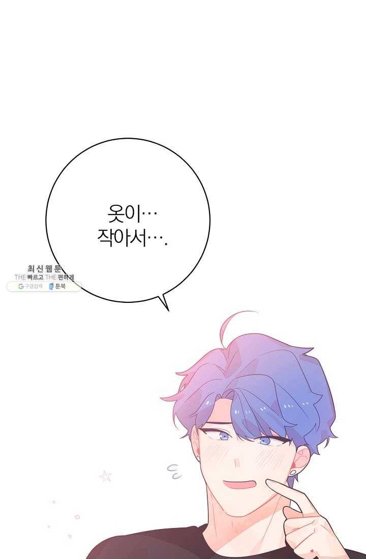 너의 열일곱 22화 17