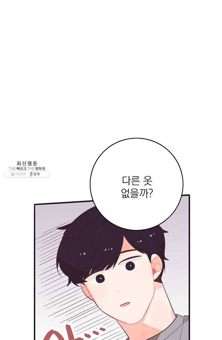 너의 열일곱 22화 19