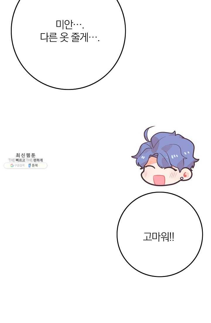 너의 열일곱 22화 21