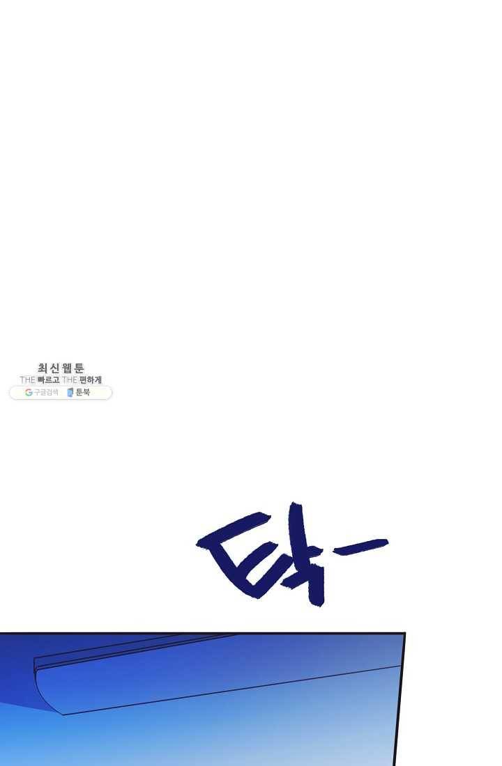 너의 열일곱 22화 23