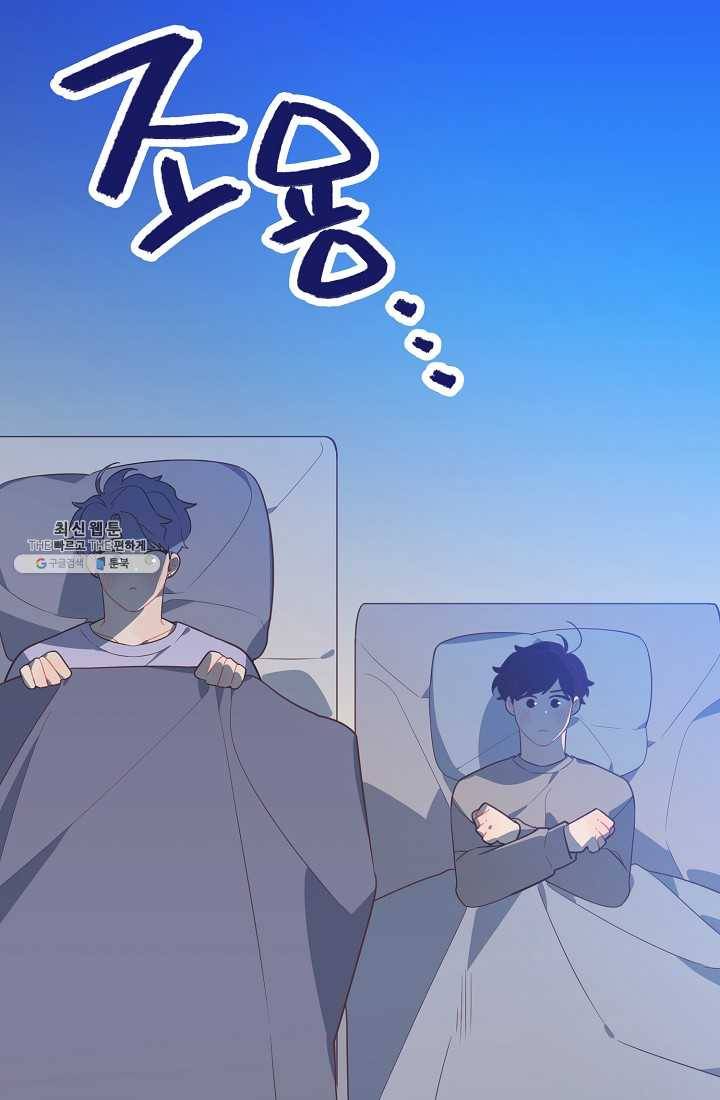 너의 열일곱 22화 25