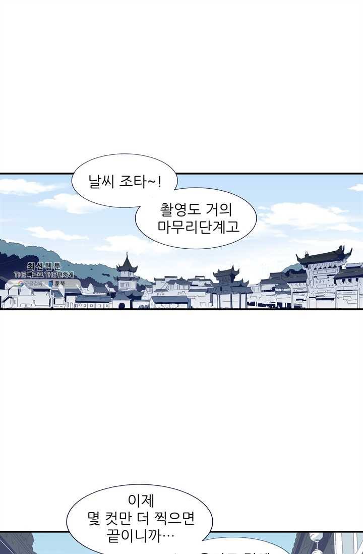 천면남친 55화 1