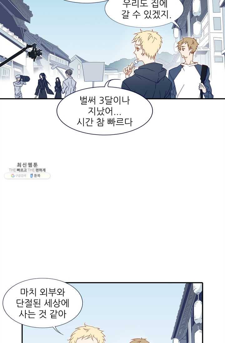 천면남친 55화 2
