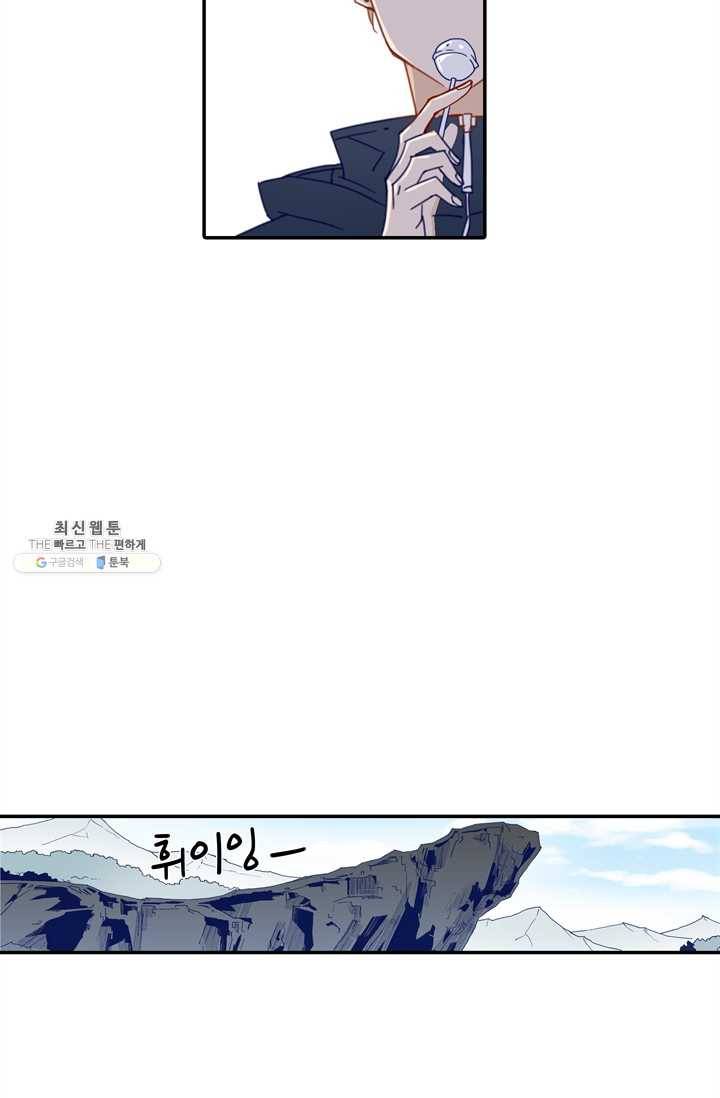 천면남친 55화 4