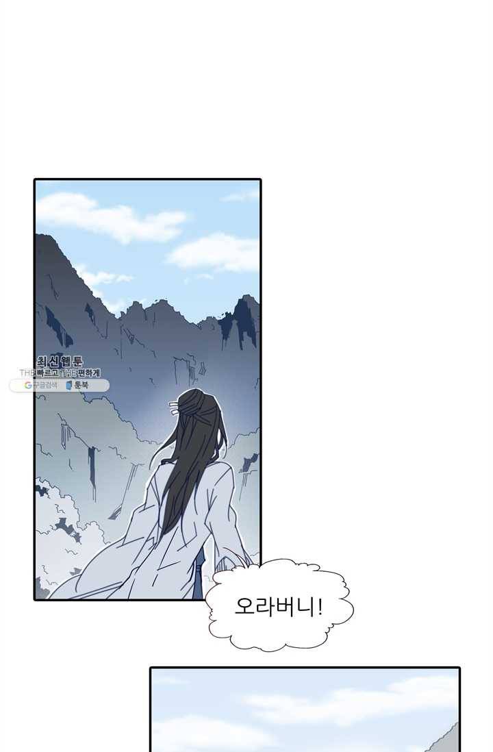 천면남친 55화 5