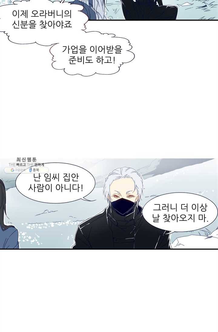 천면남친 55화 7